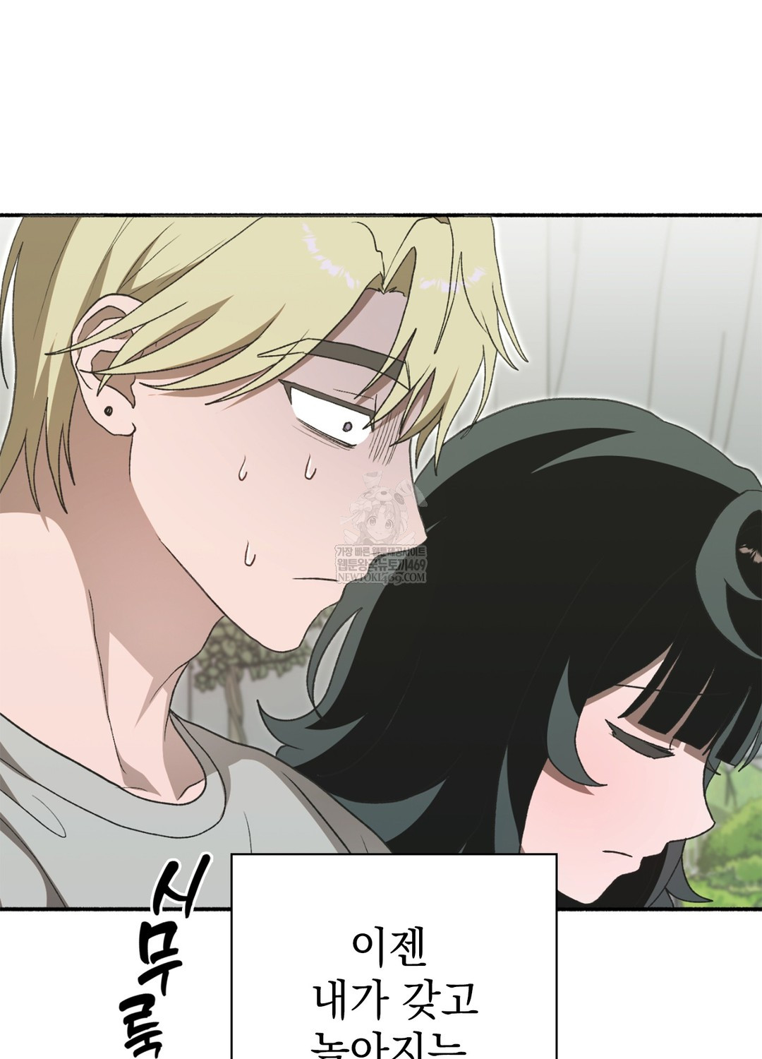 Just Hold My Hand Raw - Chapter 17 Page 27