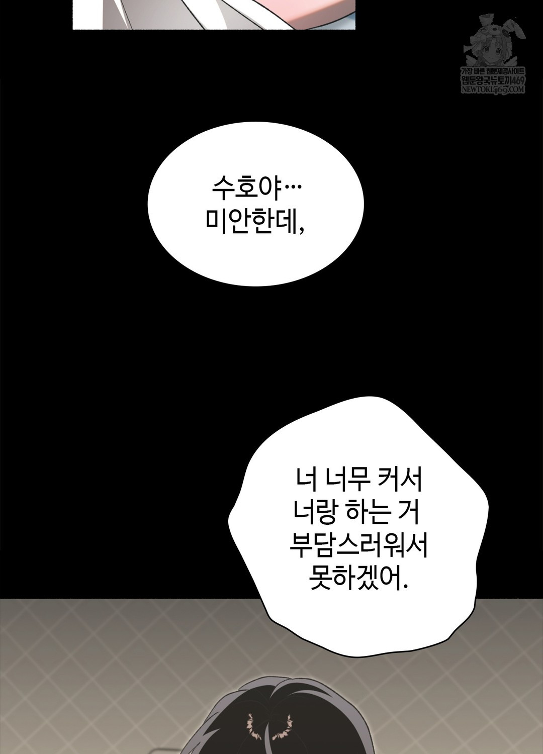 Just Hold My Hand Raw - Chapter 17 Page 46