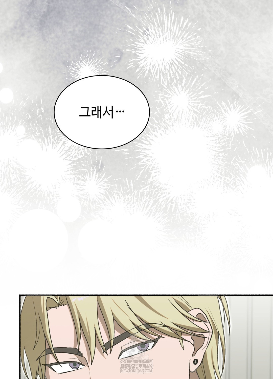 Just Hold My Hand Raw - Chapter 17 Page 74