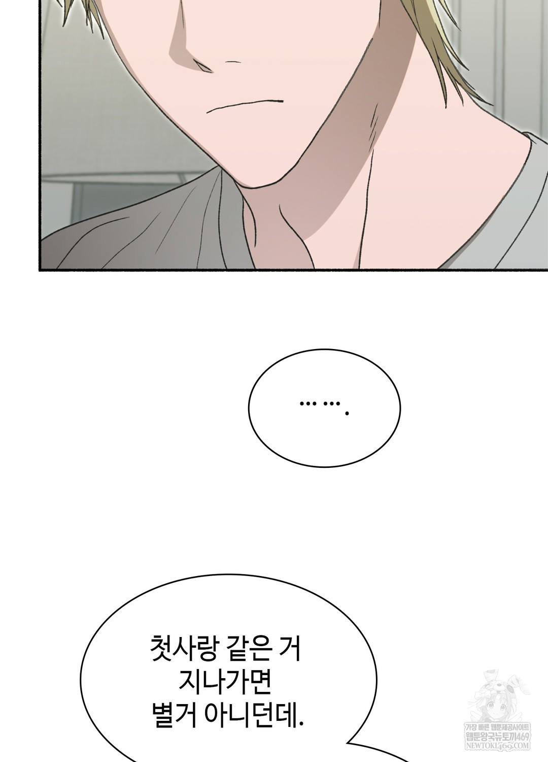 Just Hold My Hand Raw - Chapter 17 Page 75