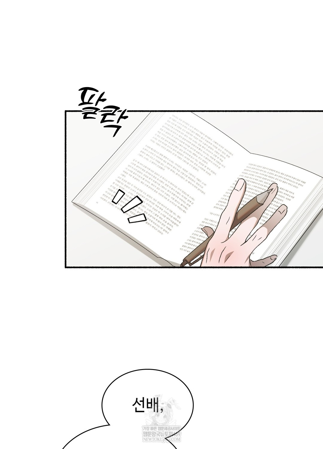 Just Hold My Hand Raw - Chapter 18 Page 102
