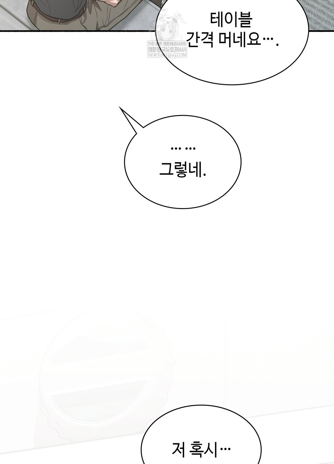 Just Hold My Hand Raw - Chapter 18 Page 105