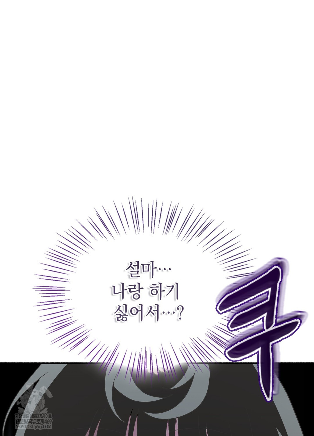 Just Hold My Hand Raw - Chapter 19 Page 111