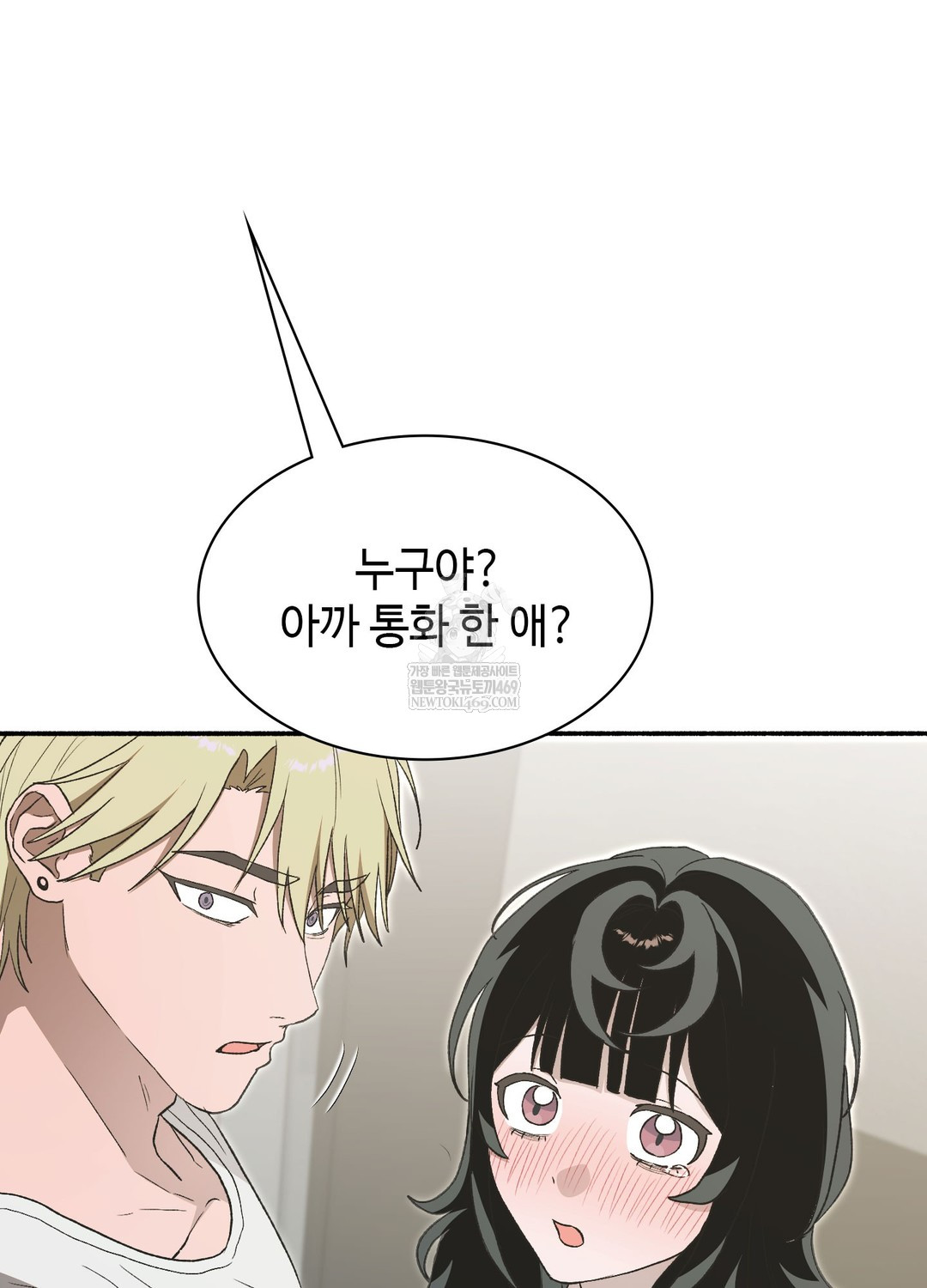 Just Hold My Hand Raw - Chapter 19 Page 140
