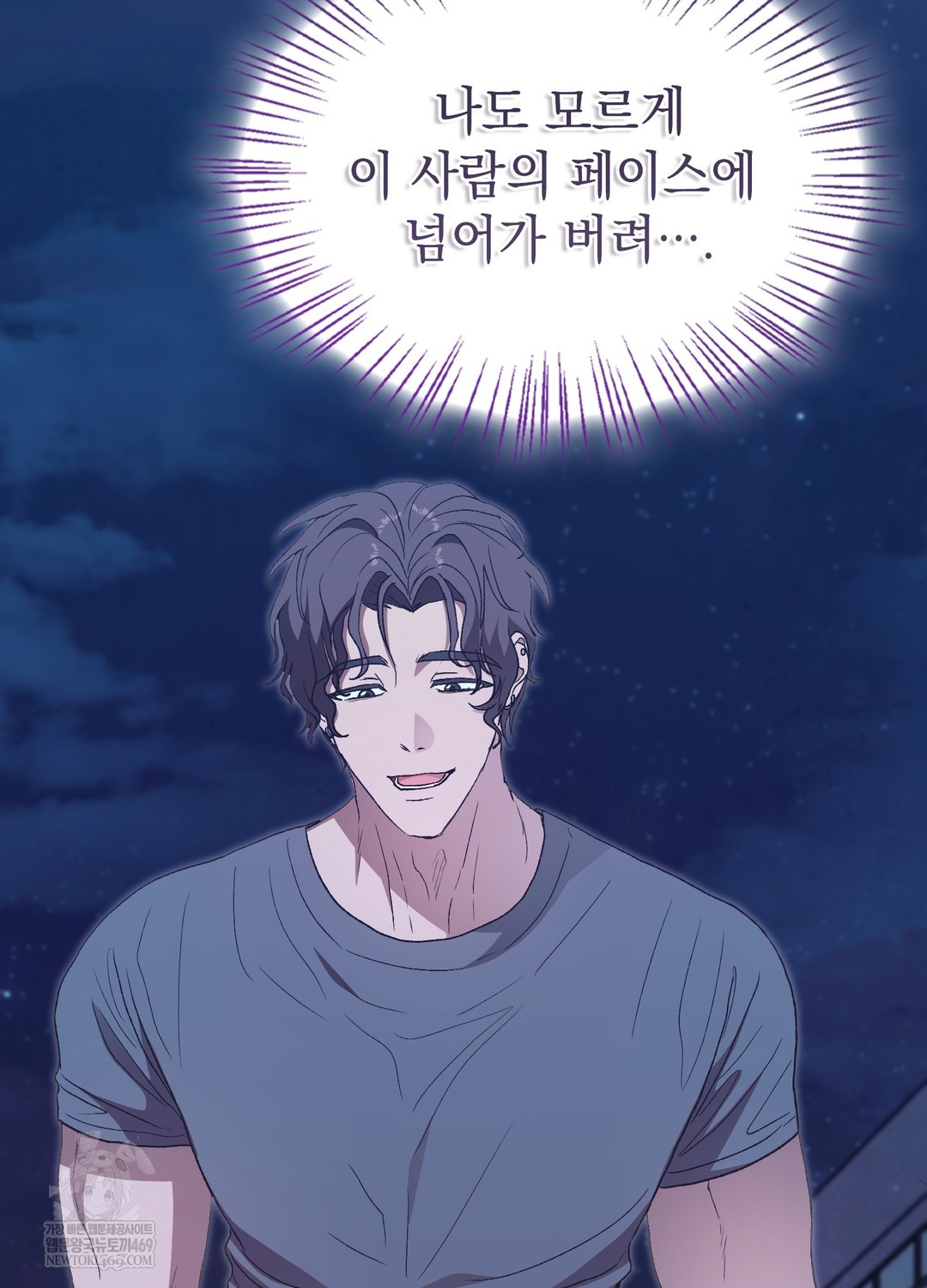 Just Hold My Hand Raw - Chapter 21 Page 131