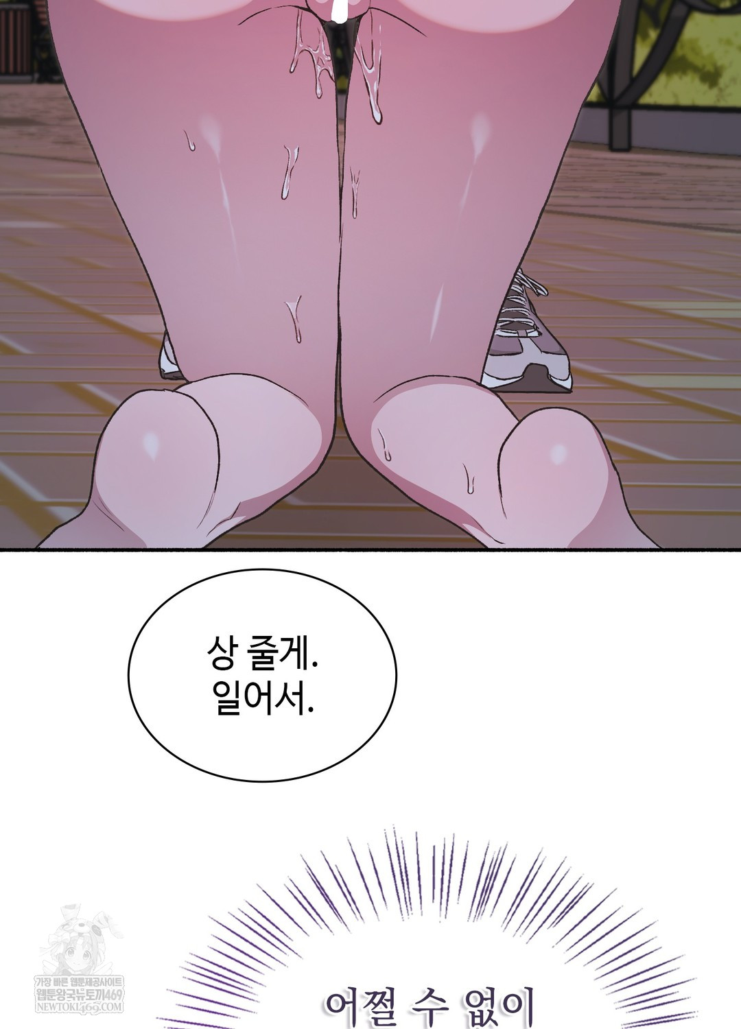 Just Hold My Hand Raw - Chapter 21 Page 133