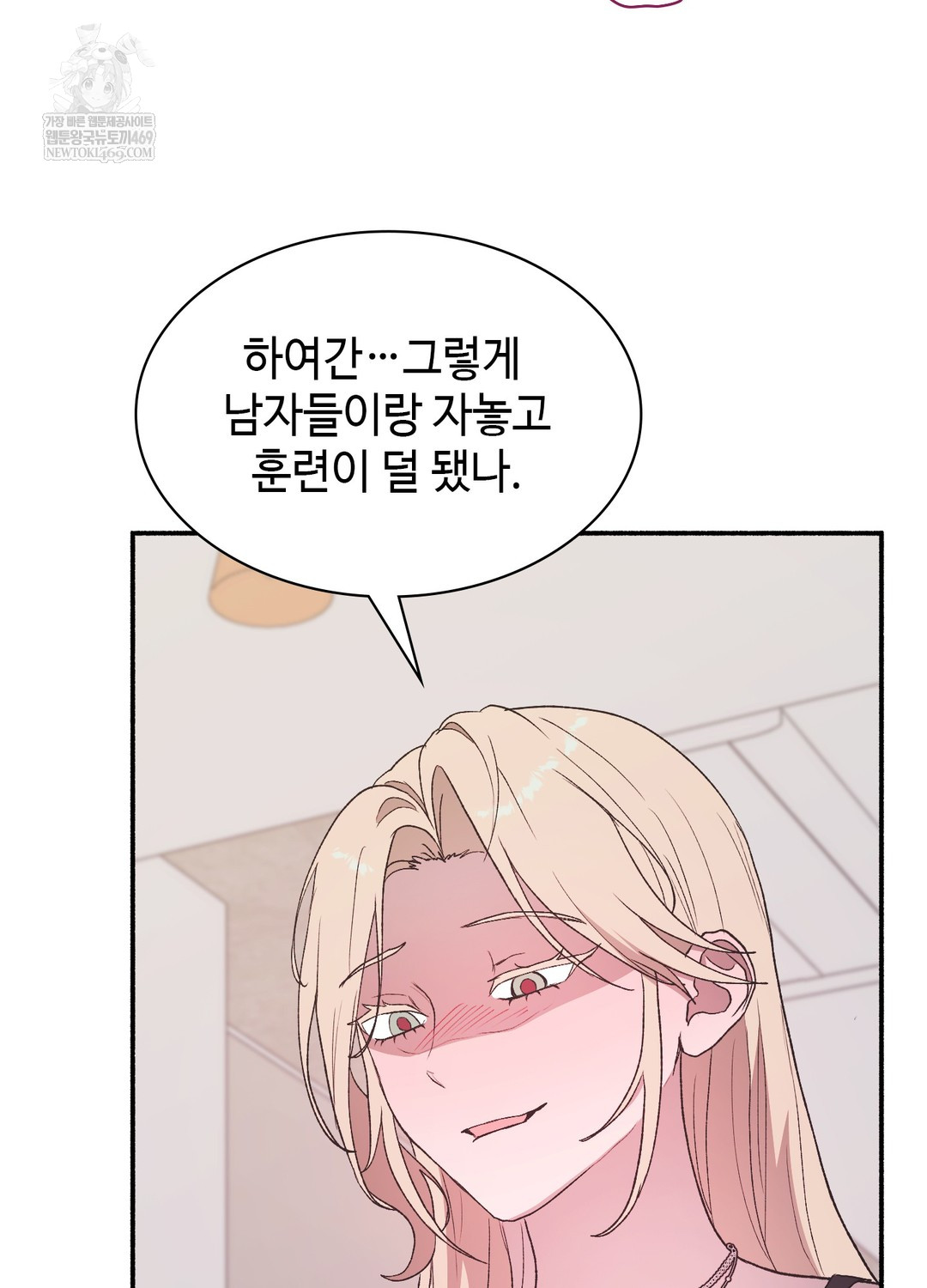 Just Hold My Hand Raw - Chapter 23 Page 108
