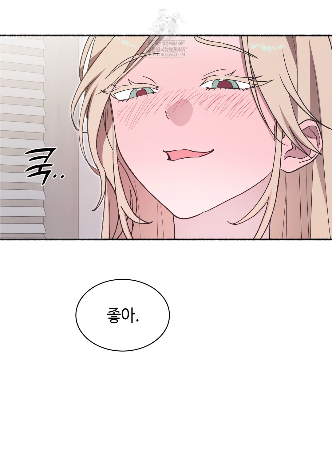 Just Hold My Hand Raw - Chapter 23 Page 118