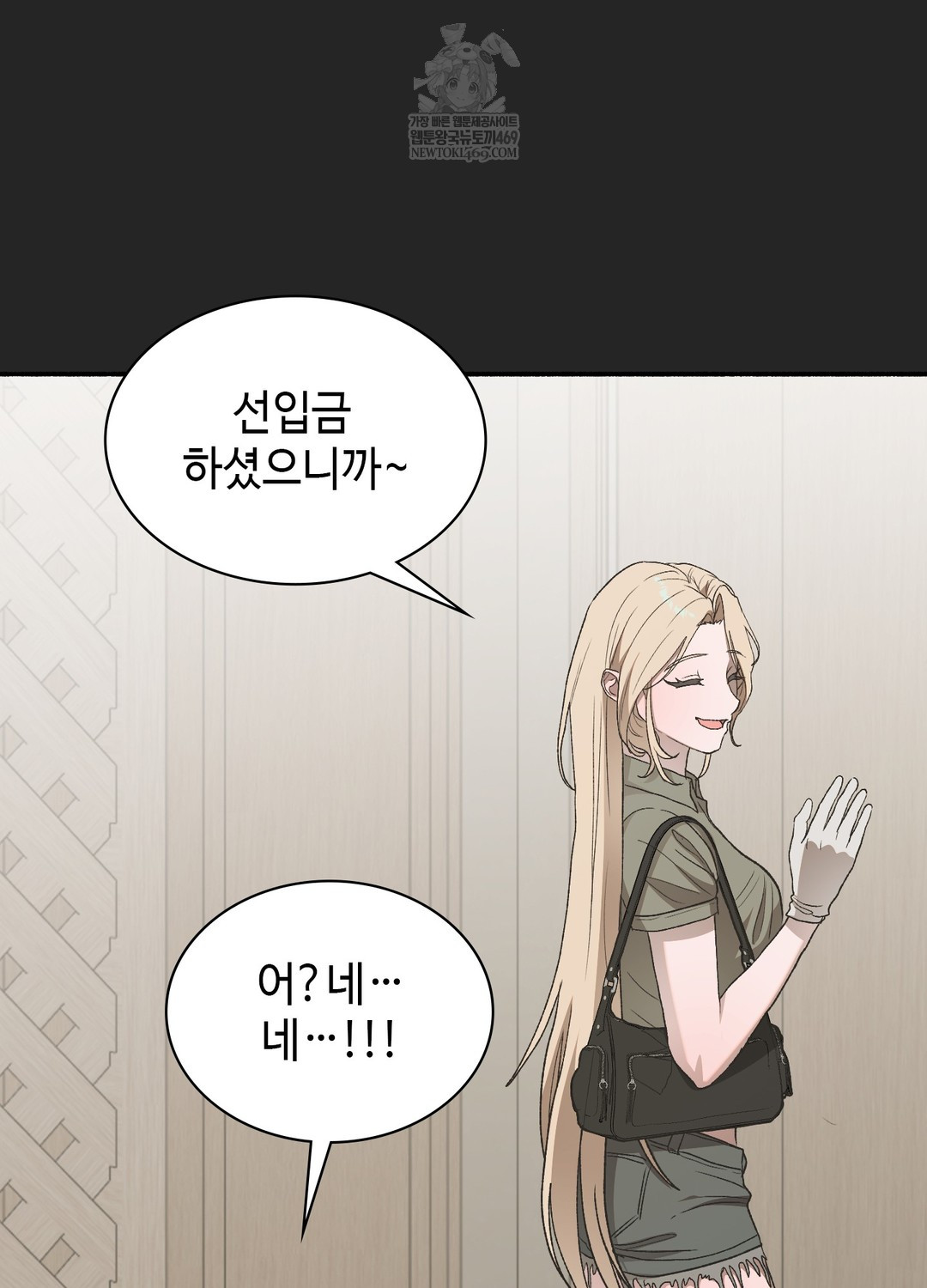 Just Hold My Hand Raw - Chapter 24 Page 116