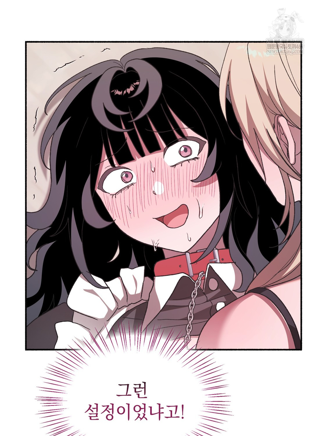 Just Hold My Hand Raw - Chapter 24 Page 24
