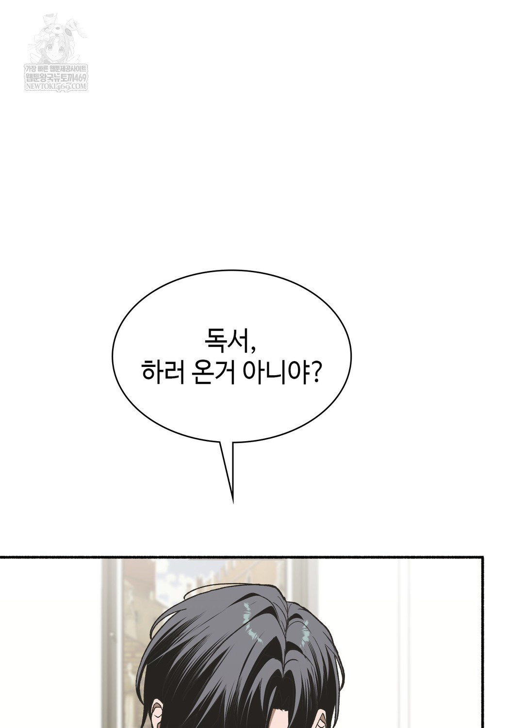Just Hold My Hand Raw - Chapter 25 Page 92
