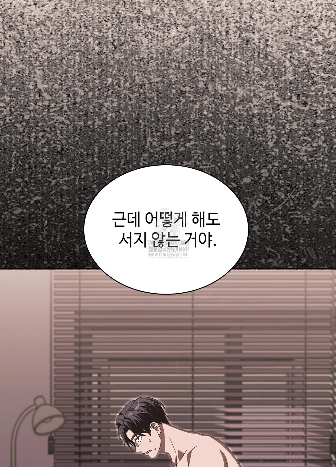 Just Hold My Hand Raw - Chapter 26 Page 67