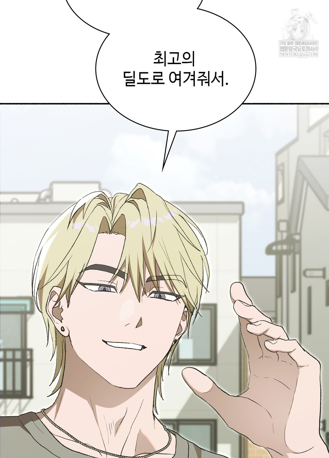 Just Hold My Hand Raw - Chapter 27 Page 63
