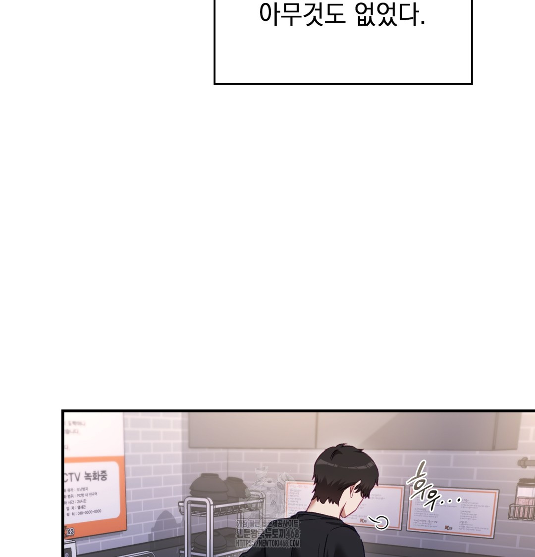 The Circumstances of Unrequited Love Raw - Chapter 1 Page 190