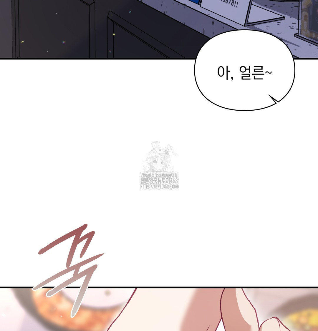 The Circumstances of Unrequited Love Raw - Chapter 1 Page 54