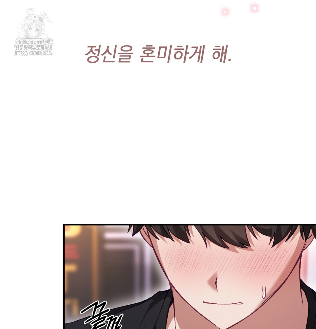 The Circumstances of Unrequited Love Raw - Chapter 1 Page 67