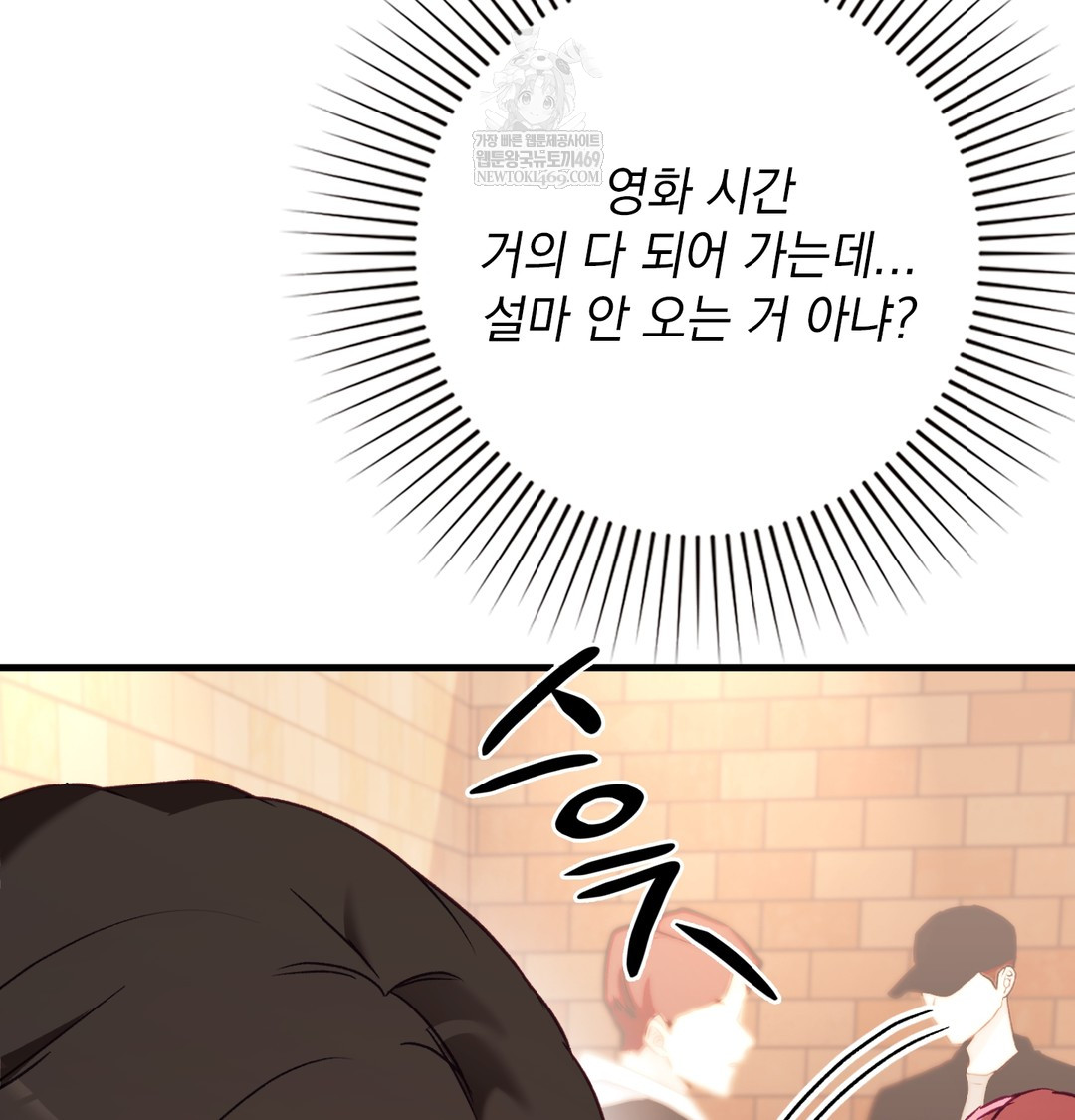 The Circumstances of Unrequited Love Raw - Chapter 10 Page 113