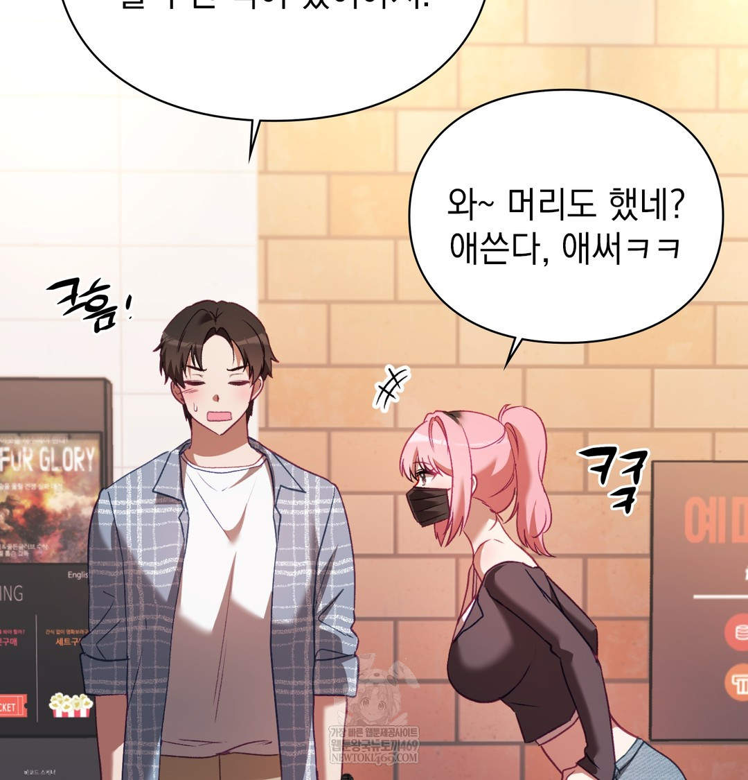 The Circumstances of Unrequited Love Raw - Chapter 10 Page 123