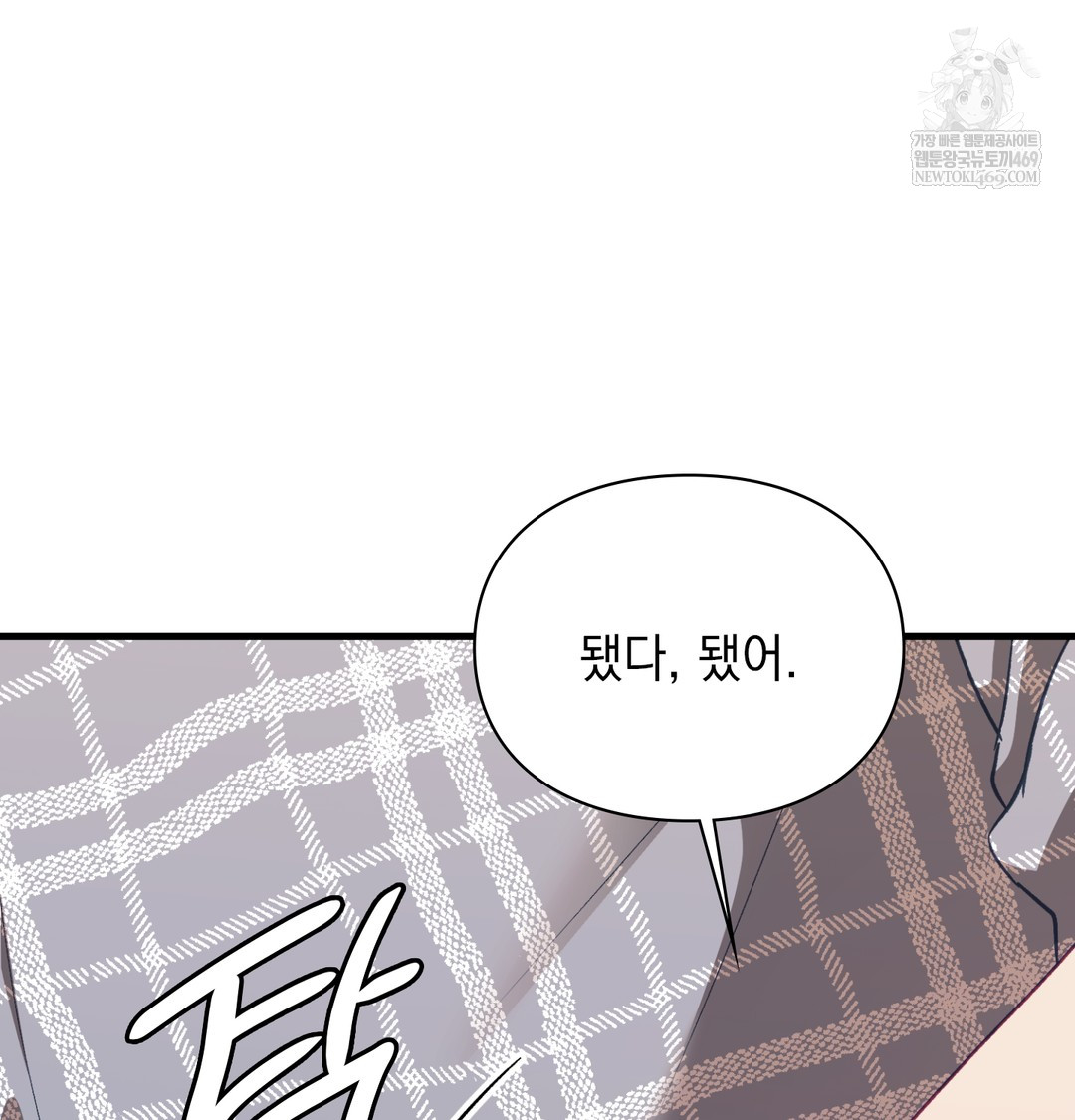 The Circumstances of Unrequited Love Raw - Chapter 10 Page 132