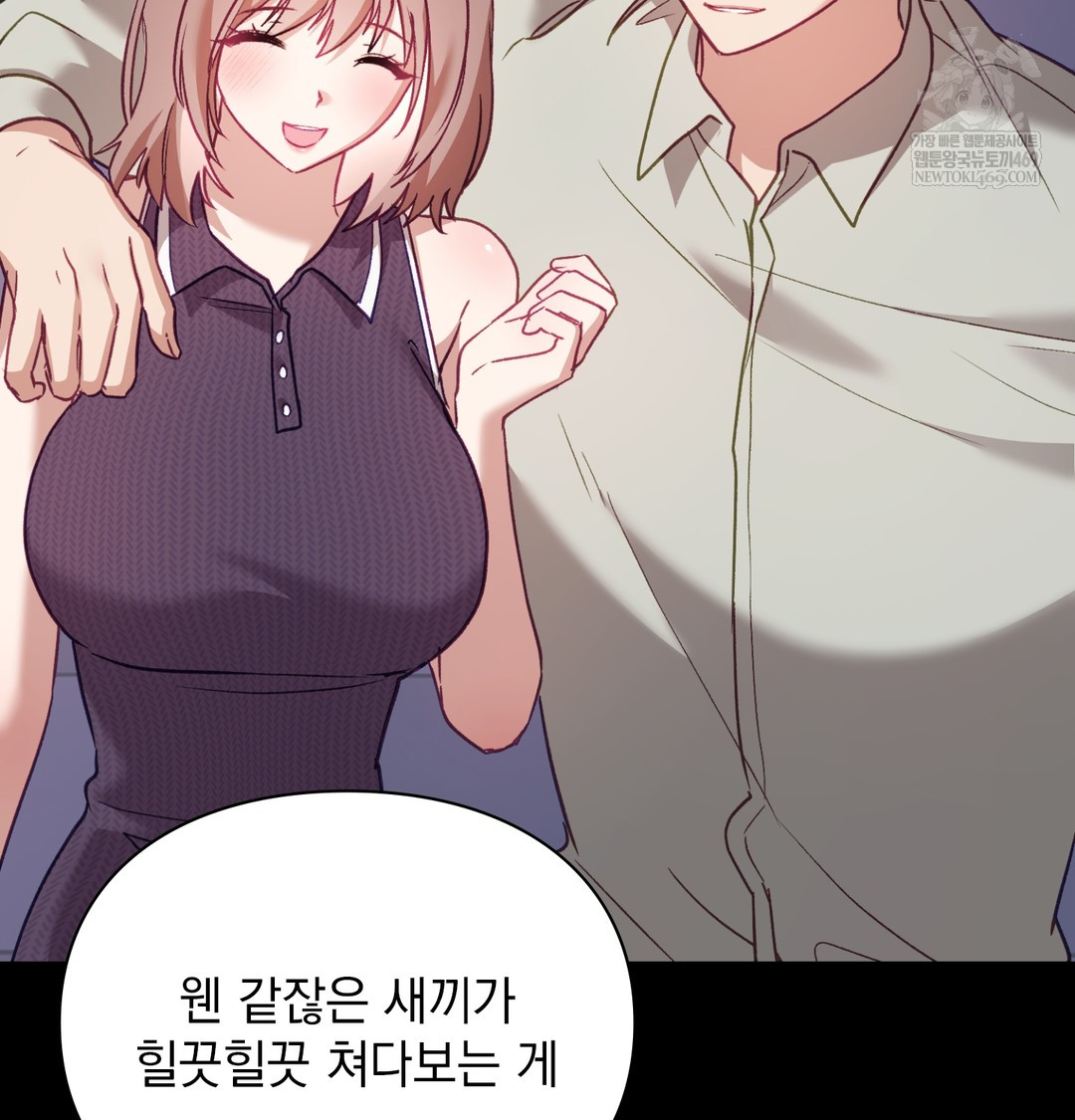 The Circumstances of Unrequited Love Raw - Chapter 10 Page 22