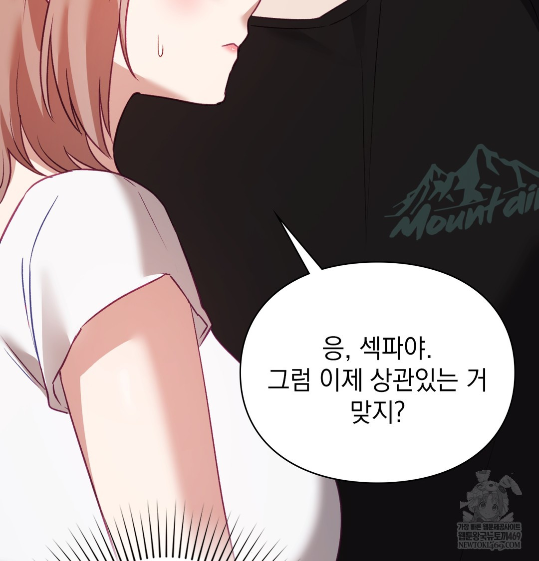 The Circumstances of Unrequited Love Raw - Chapter 10 Page 9