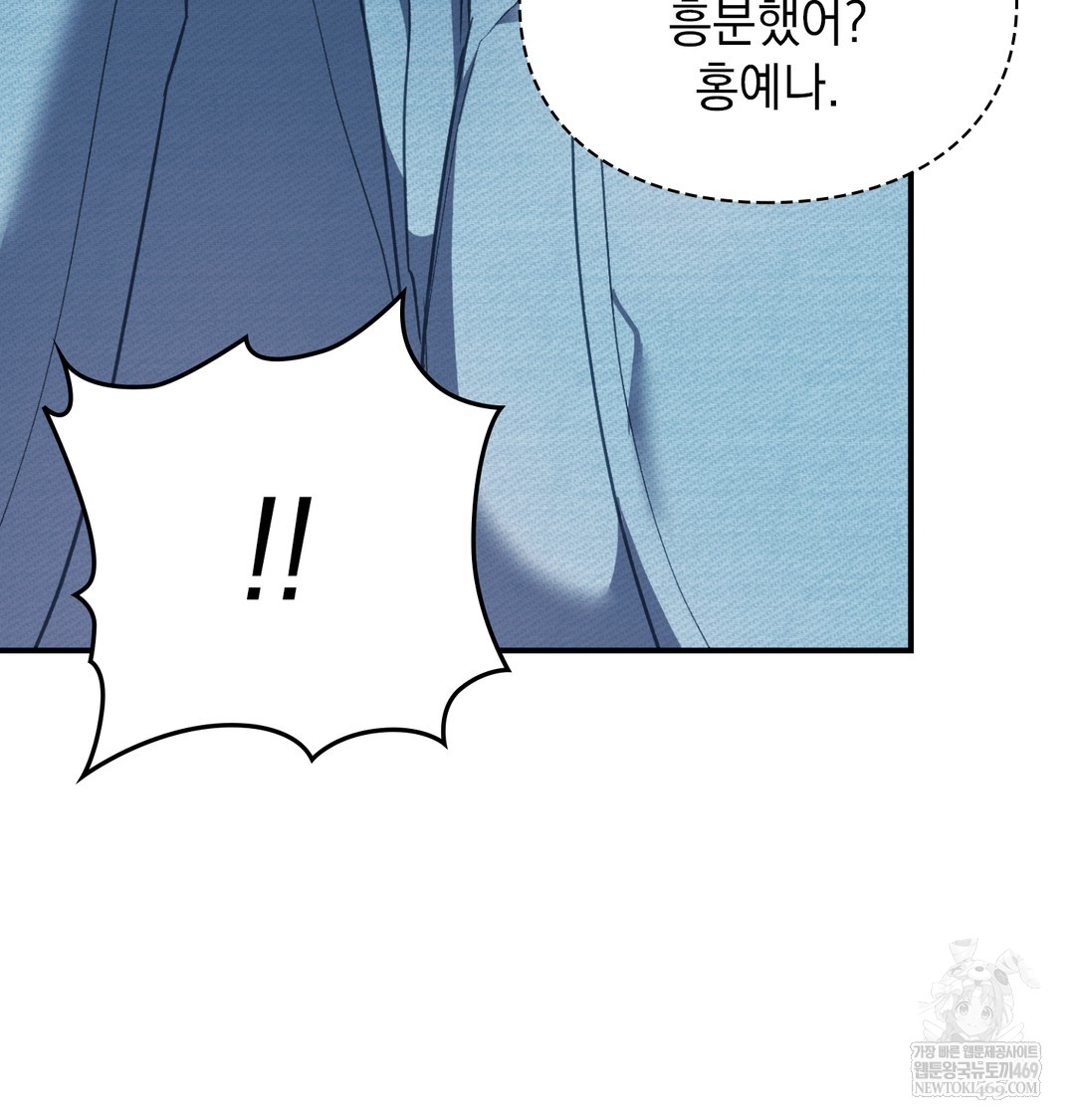 The Circumstances of Unrequited Love Raw - Chapter 11 Page 112