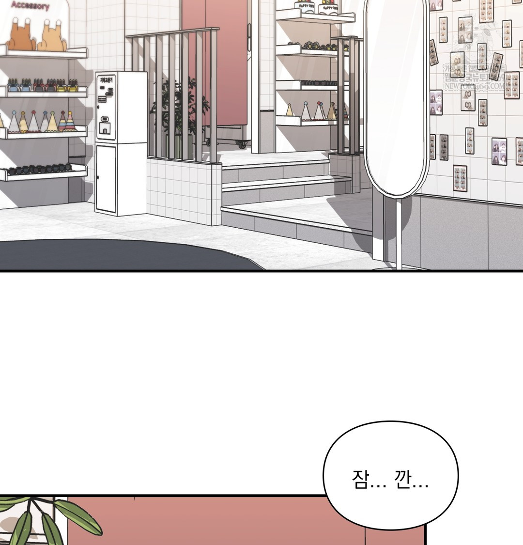 The Circumstances of Unrequited Love Raw - Chapter 11 Page 131