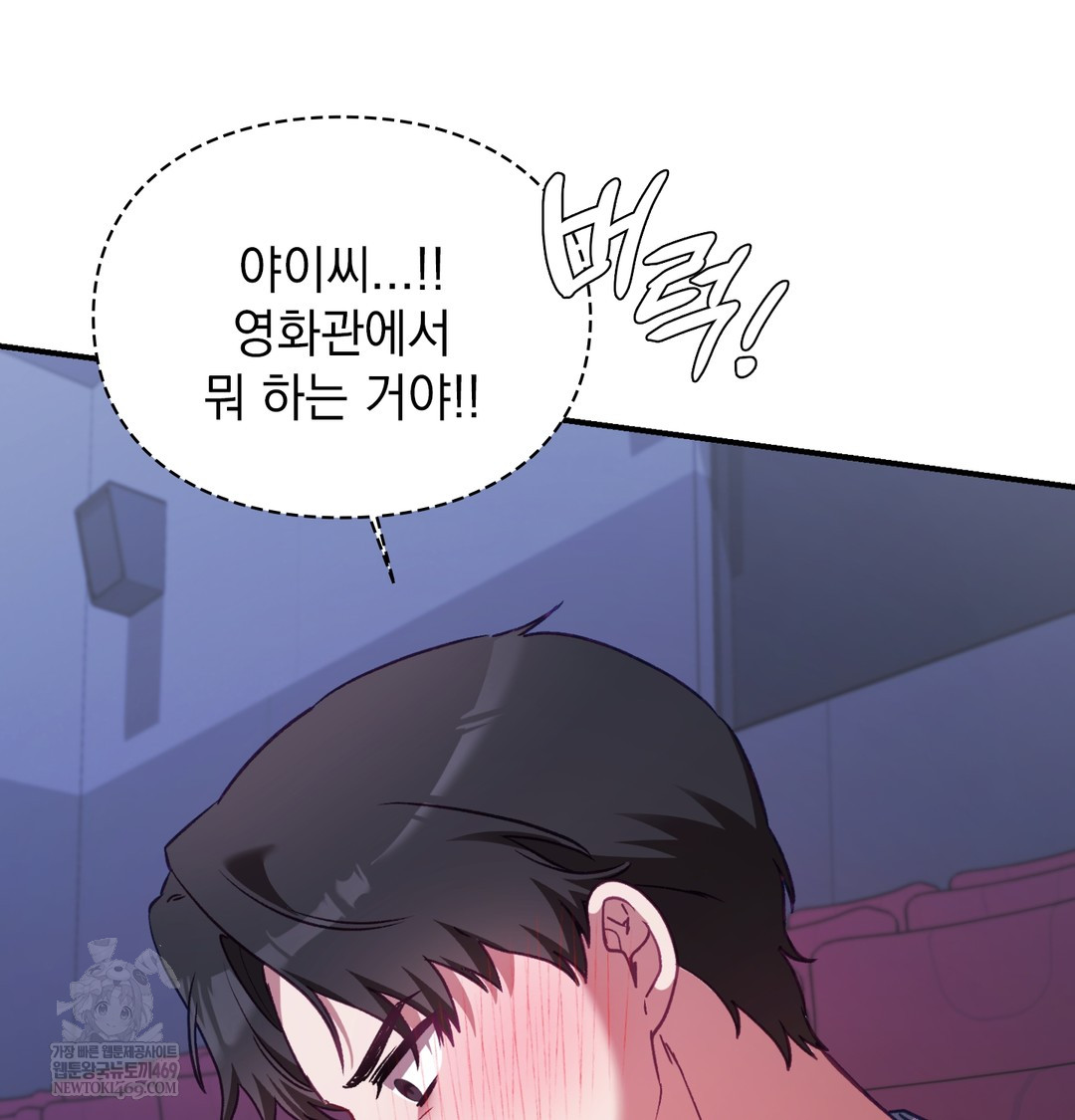 The Circumstances of Unrequited Love Raw - Chapter 11 Page 22