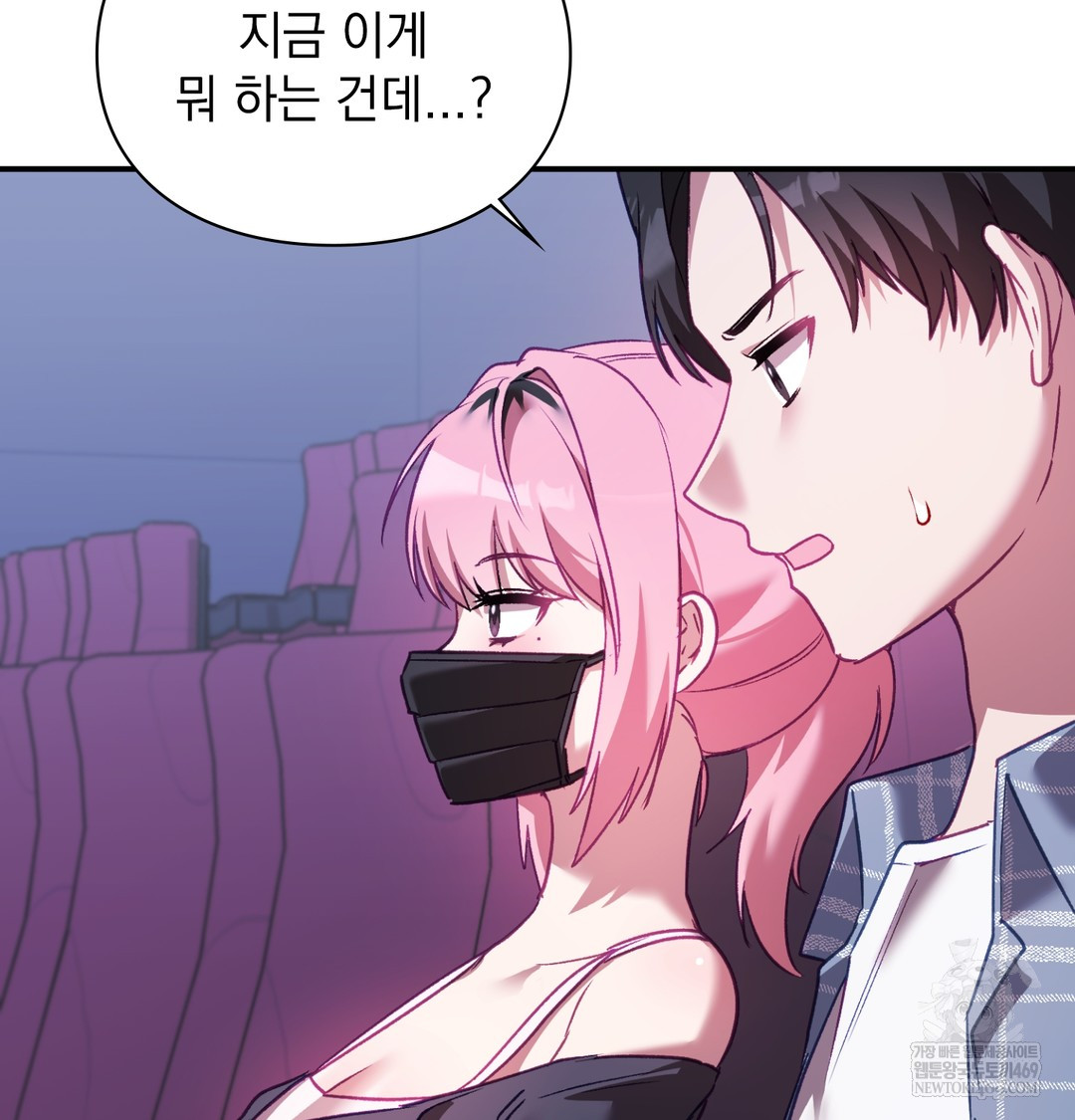 The Circumstances of Unrequited Love Raw - Chapter 11 Page 53