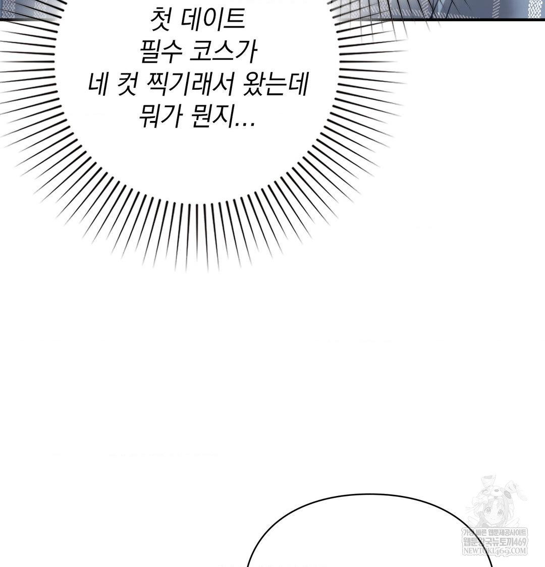 The Circumstances of Unrequited Love Raw - Chapter 12 Page 15