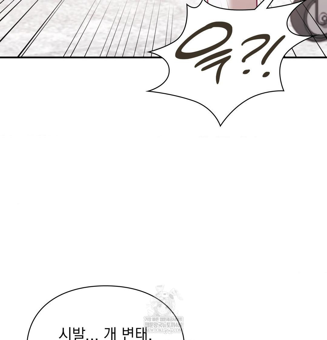 The Circumstances of Unrequited Love Raw - Chapter 13 Page 135