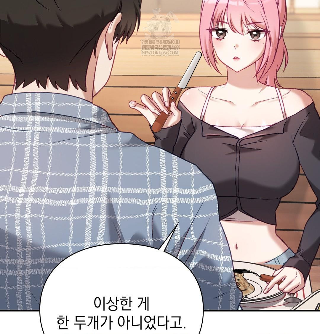 The Circumstances of Unrequited Love Raw - Chapter 14 Page 20