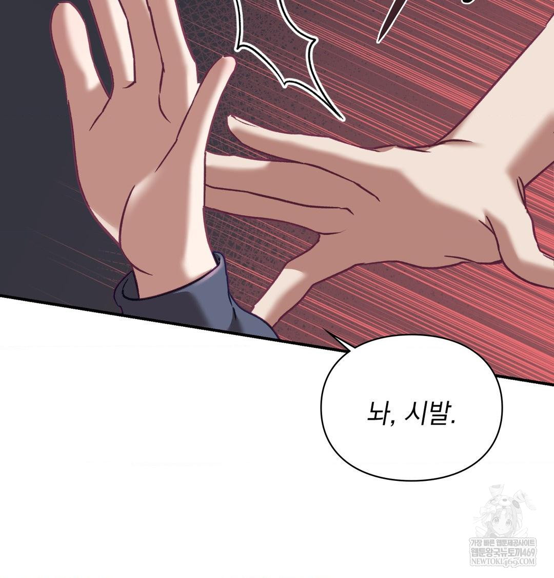The Circumstances of Unrequited Love Raw - Chapter 15 Page 101