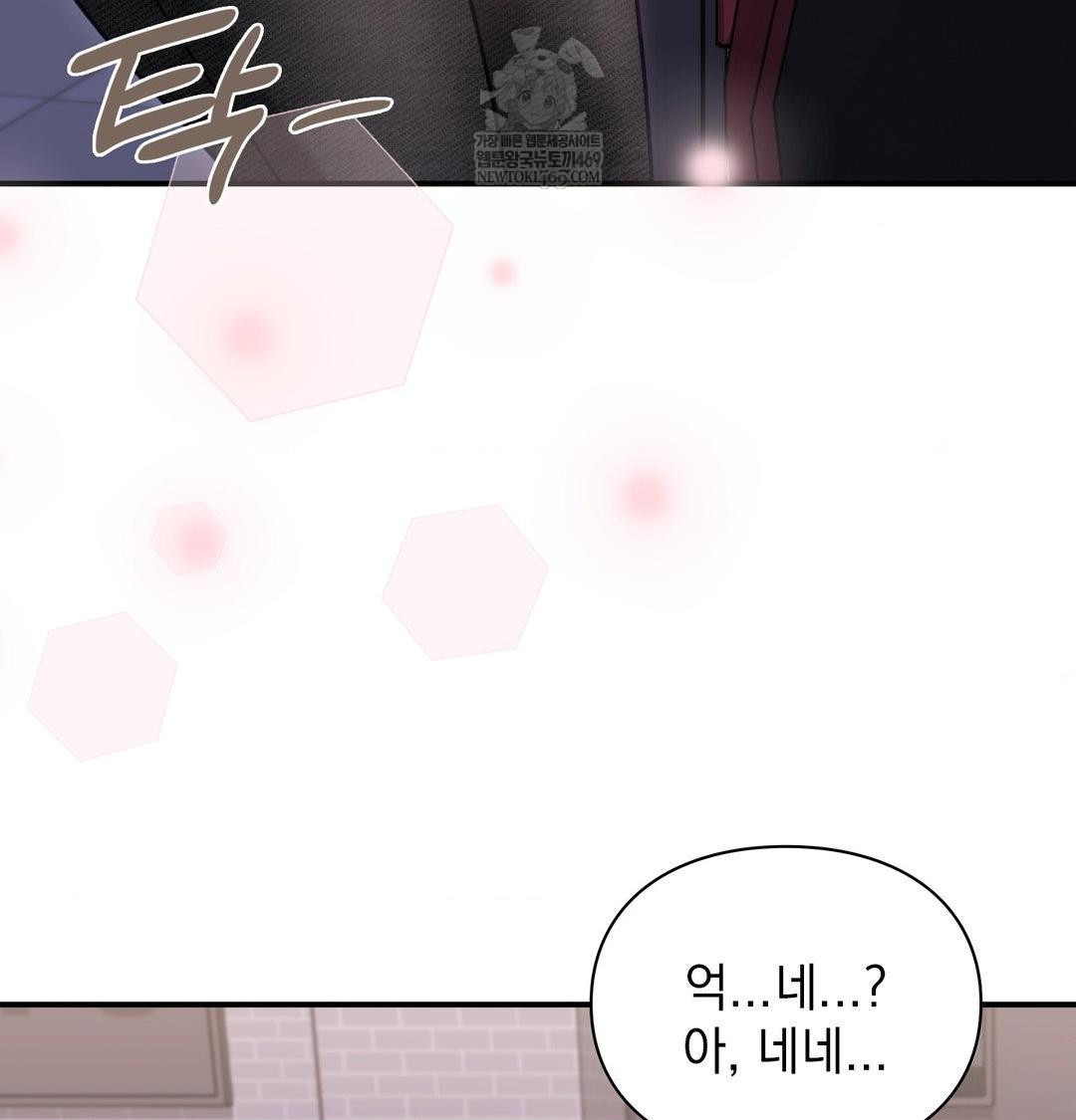 The Circumstances of Unrequited Love Raw - Chapter 15 Page 50