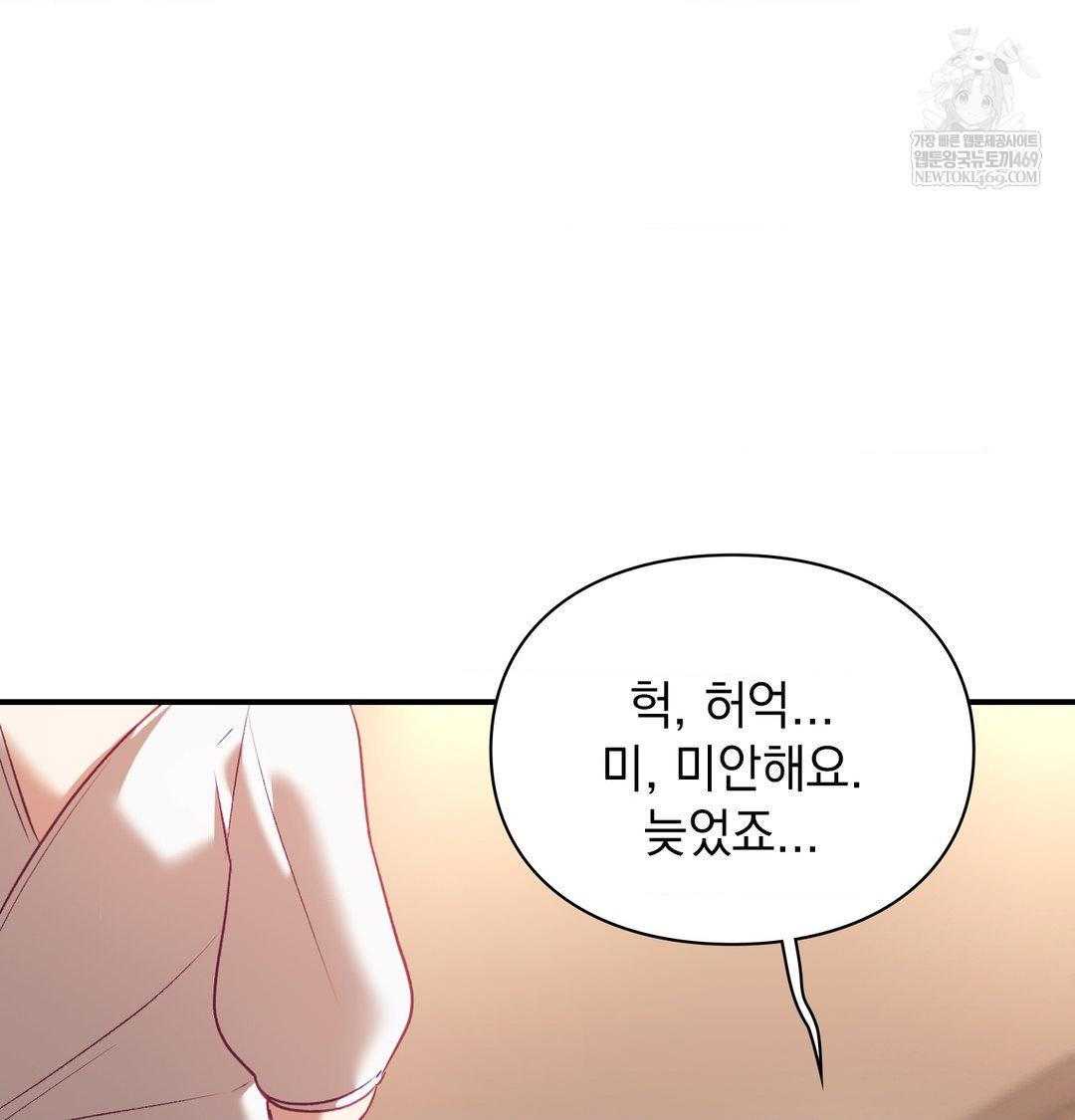 The Circumstances of Unrequited Love Raw - Chapter 16 Page 15