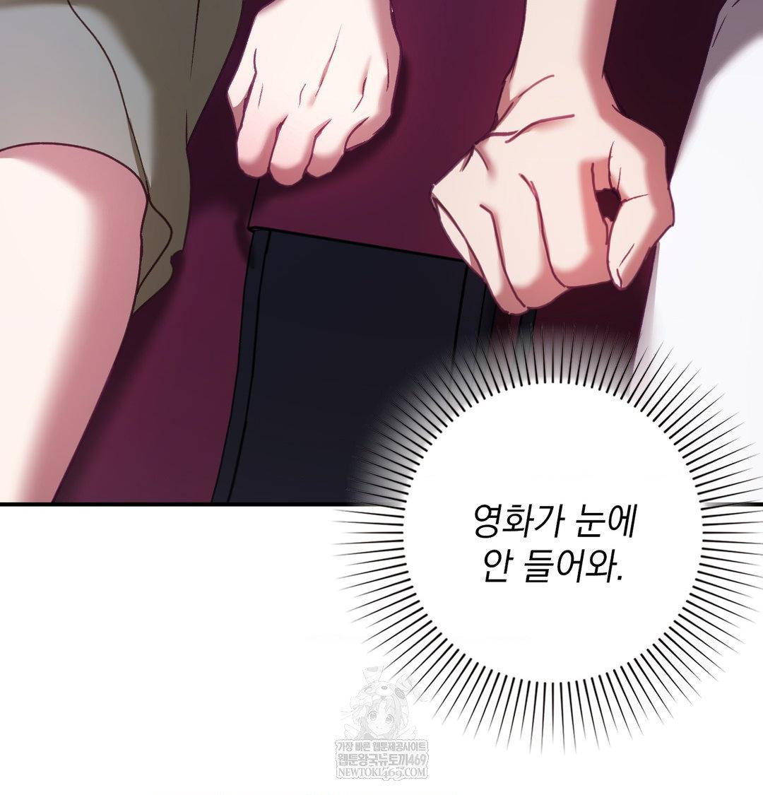 The Circumstances of Unrequited Love Raw - Chapter 16 Page 30
