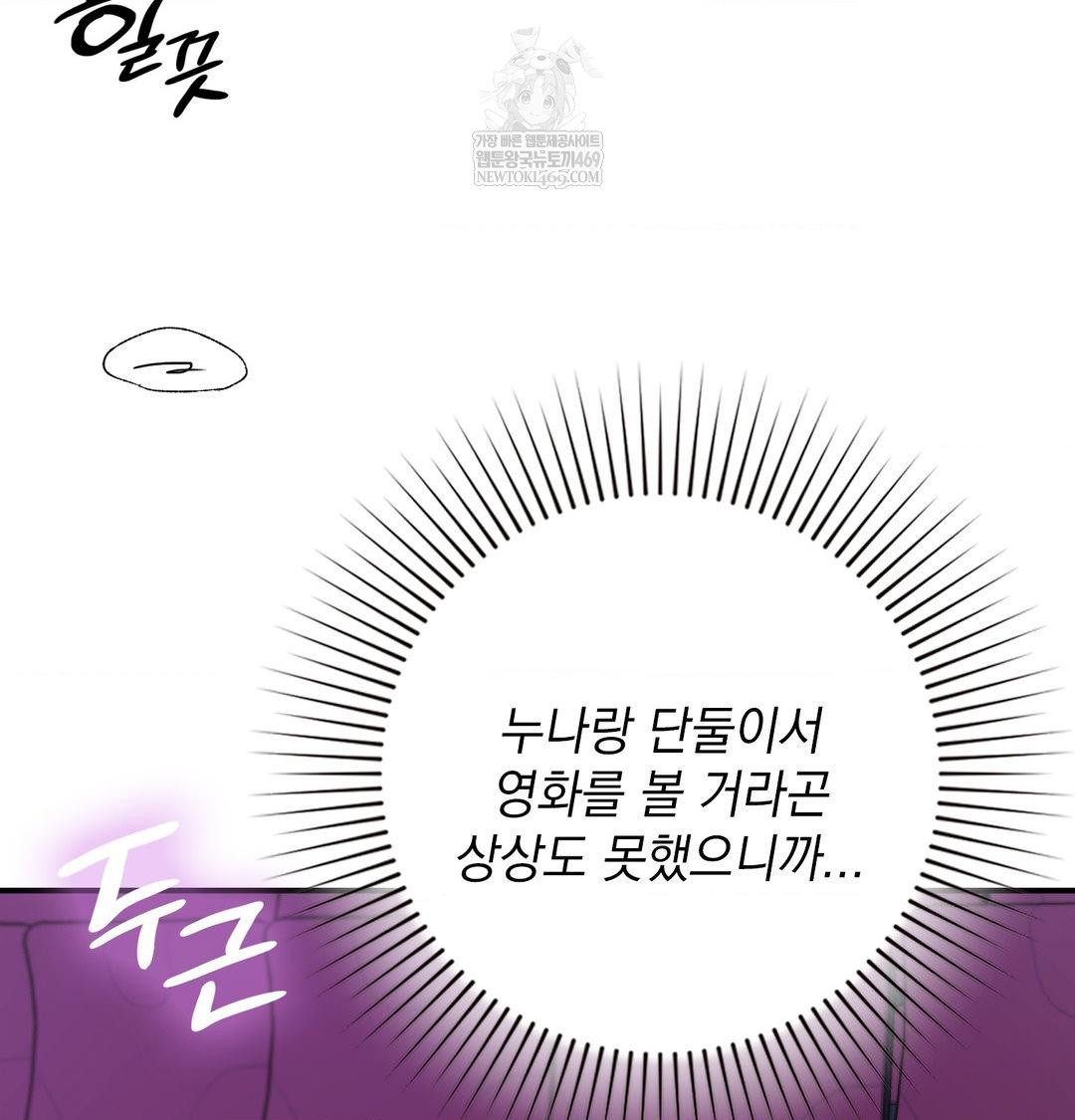 The Circumstances of Unrequited Love Raw - Chapter 16 Page 32