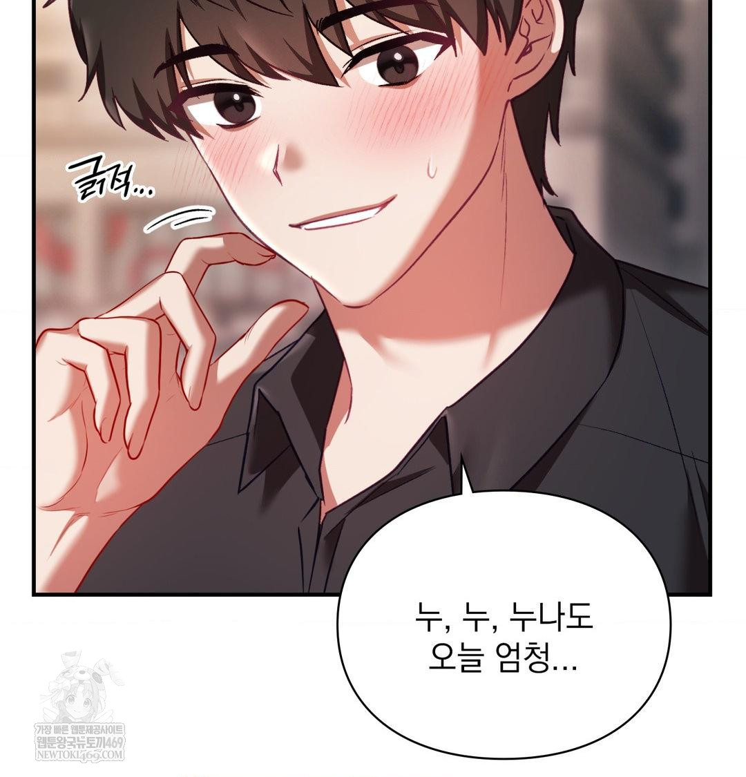 The Circumstances of Unrequited Love Raw - Chapter 16 Page 52