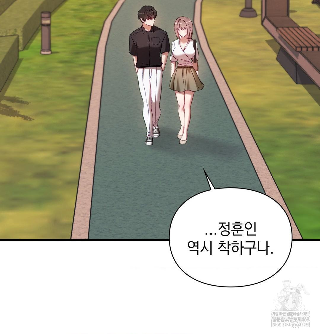 The Circumstances of Unrequited Love Raw - Chapter 16 Page 81
