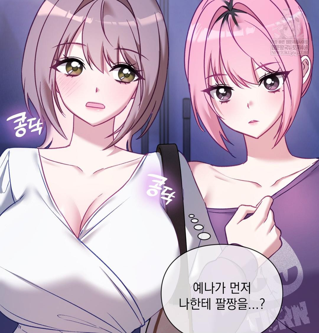 The Circumstances of Unrequited Love Raw - Chapter 17 Page 110