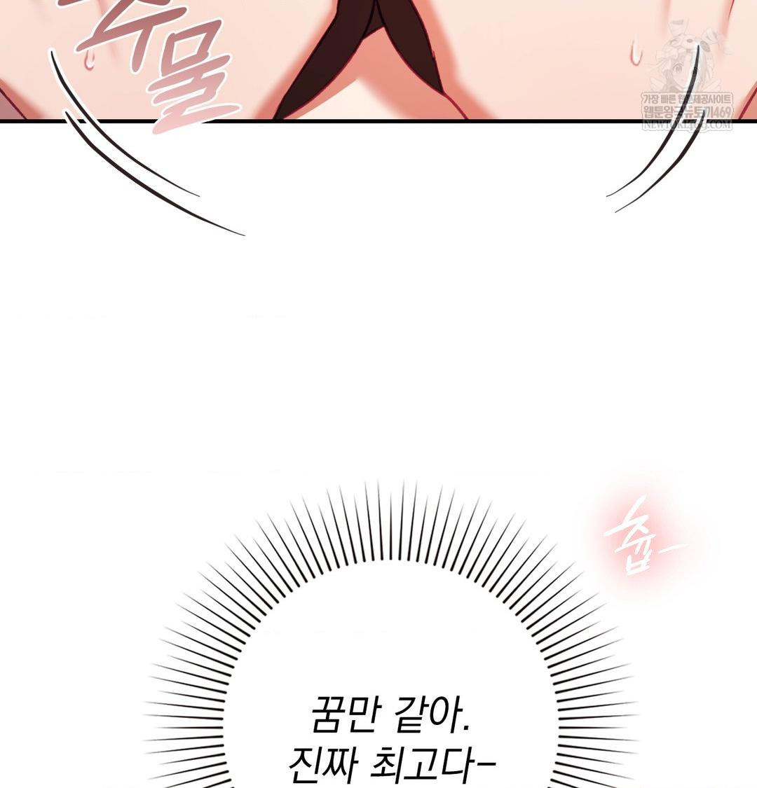 The Circumstances of Unrequited Love Raw - Chapter 17 Page 20