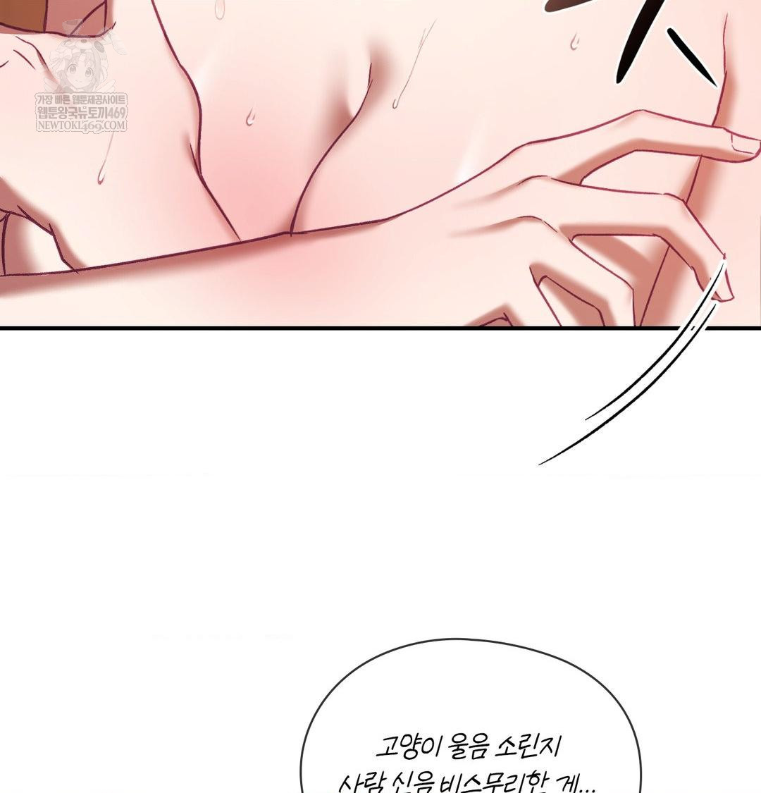 The Circumstances of Unrequited Love Raw - Chapter 17 Page 37