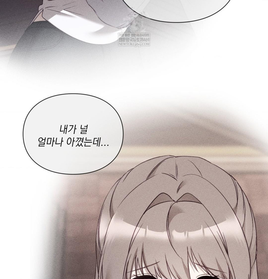 The Circumstances of Unrequited Love Raw - Chapter 17 Page 92