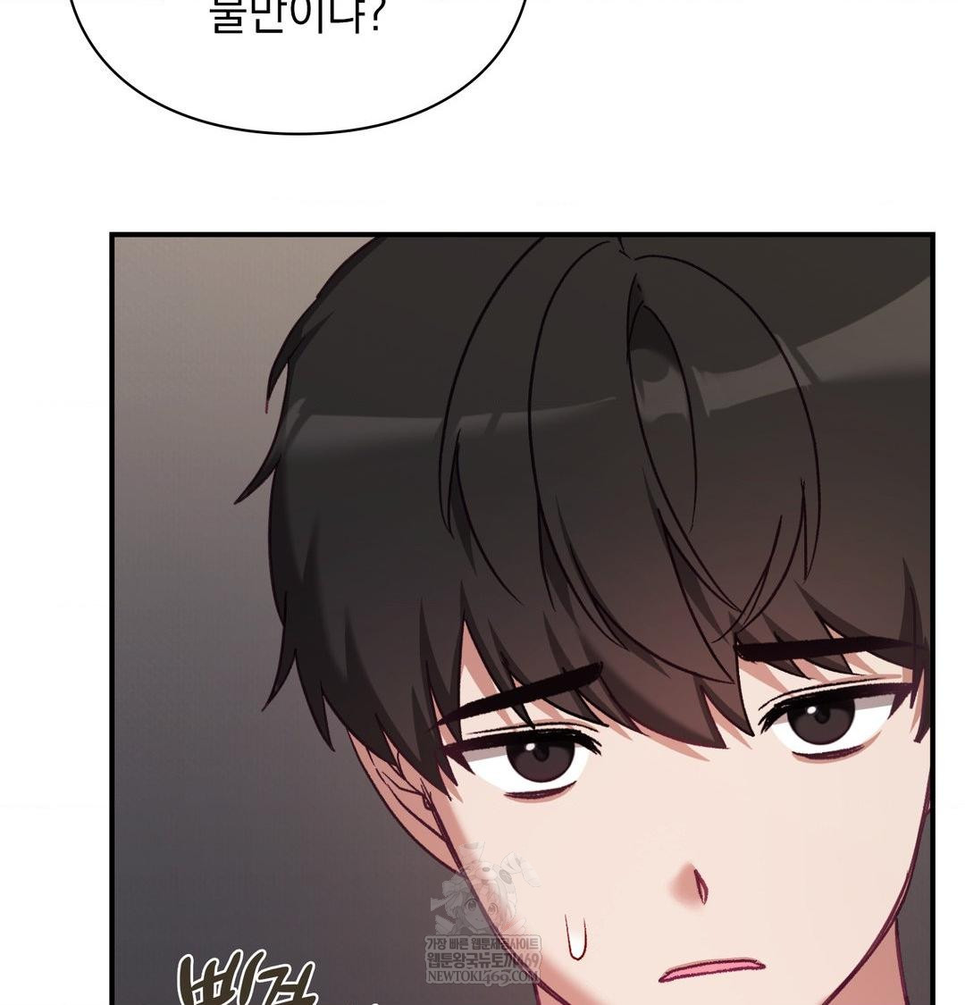 The Circumstances of Unrequited Love Raw - Chapter 19 Page 12