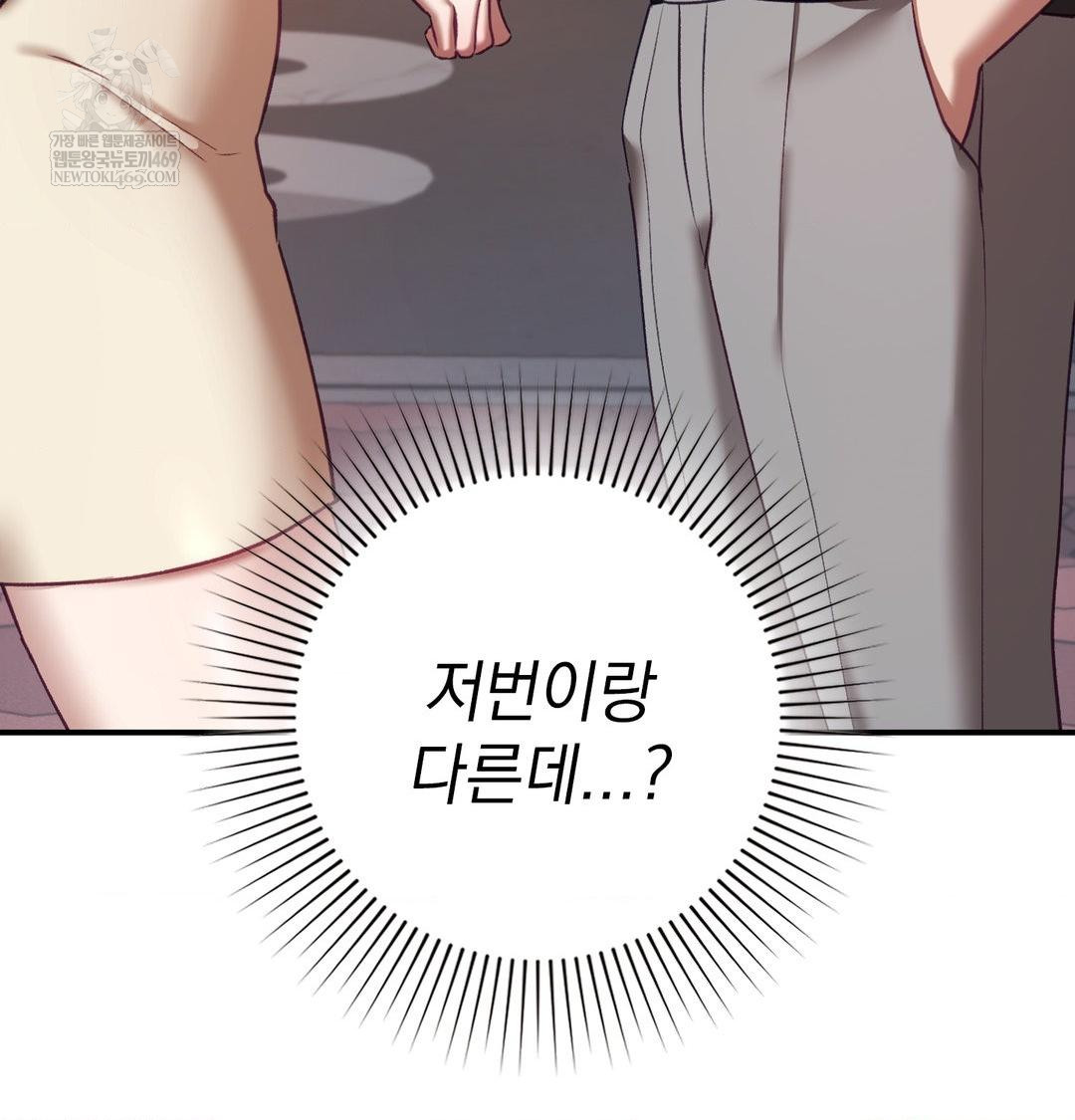 The Circumstances of Unrequited Love Raw - Chapter 19 Page 125