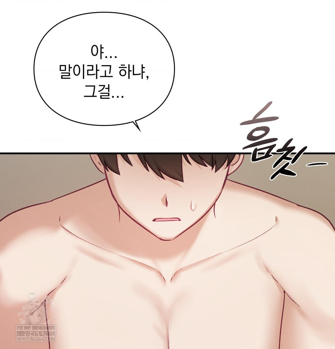 The Circumstances of Unrequited Love Raw - Chapter 19 Page 22
