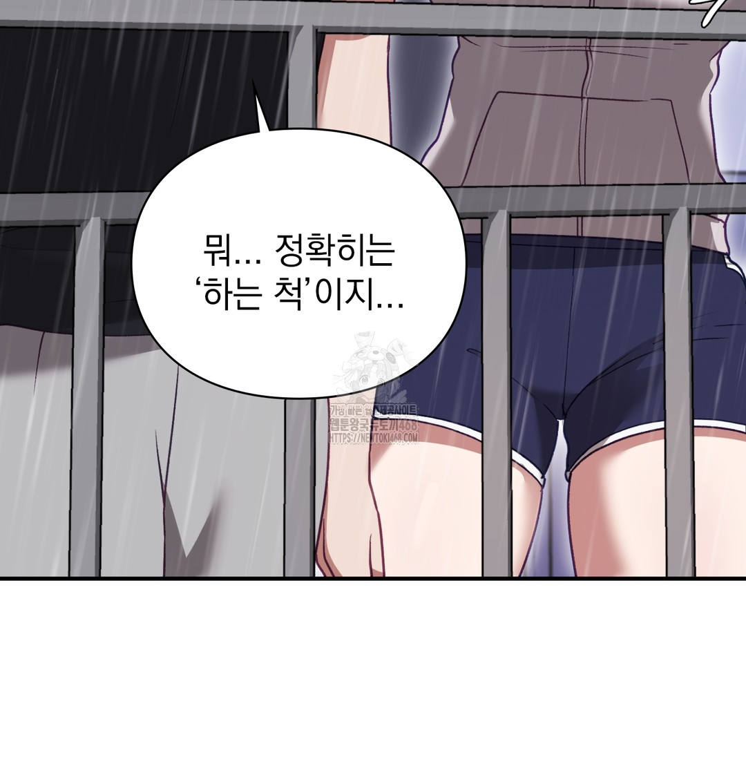 The Circumstances of Unrequited Love Raw - Chapter 2 Page 138