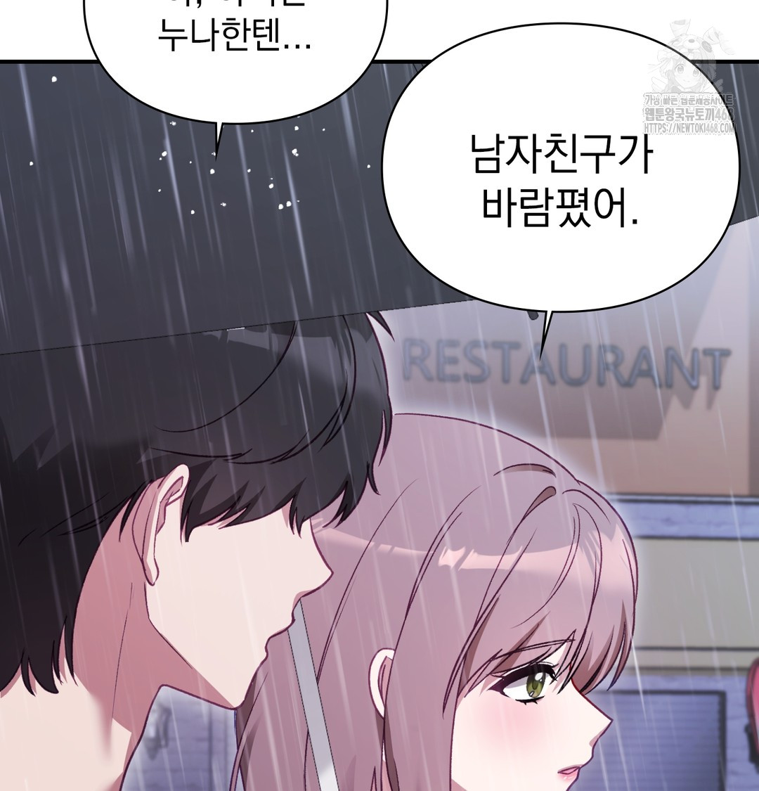 The Circumstances of Unrequited Love Raw - Chapter 2 Page 63