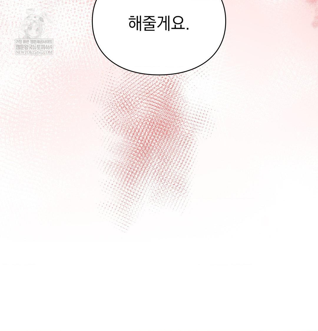 The Circumstances of Unrequited Love Raw - Chapter 20 Page 156