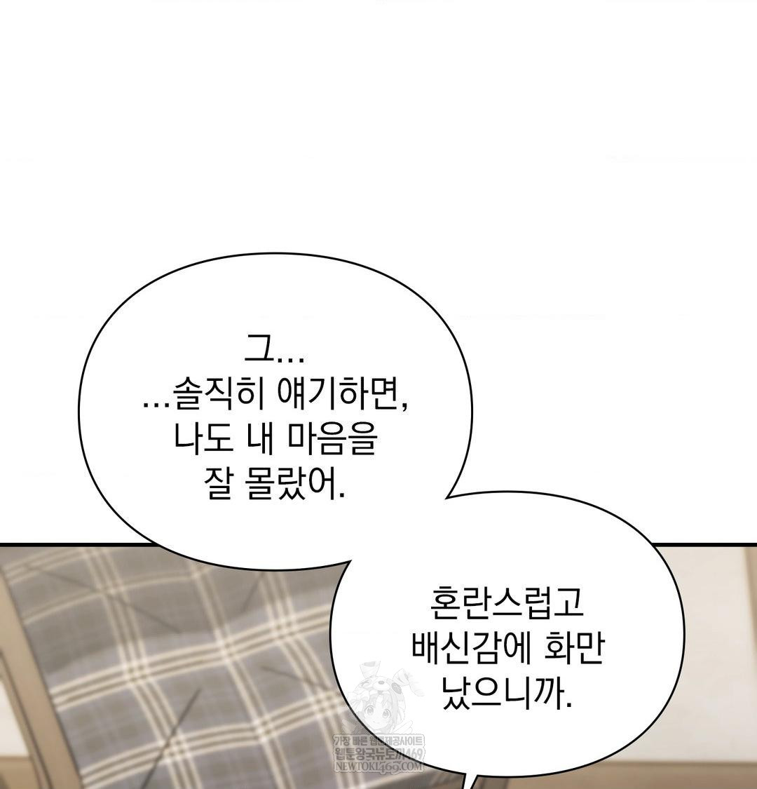 The Circumstances of Unrequited Love Raw - Chapter 20 Page 48